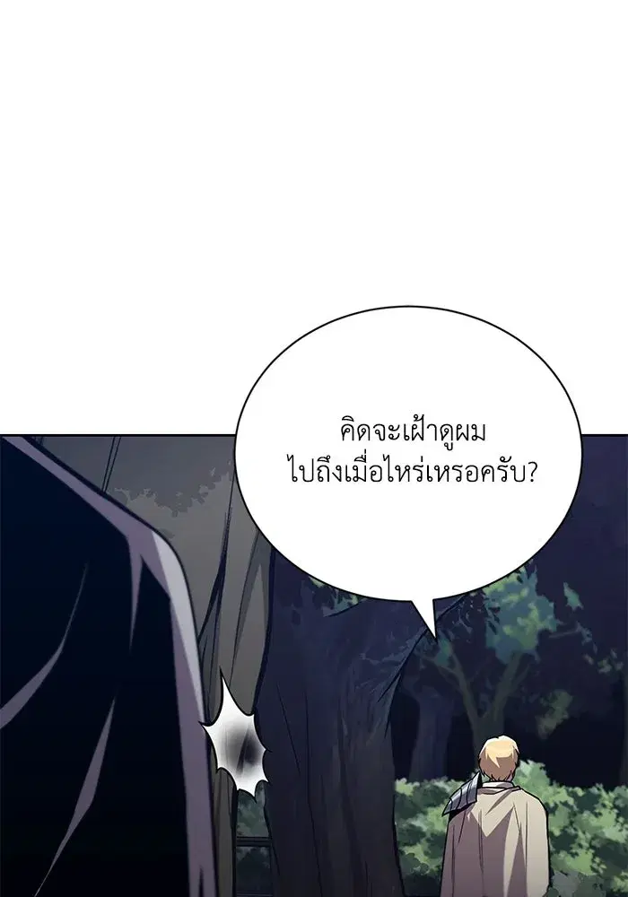 The Lazy Lord Masters the Sword ตอนที่ 90 หน้า 125