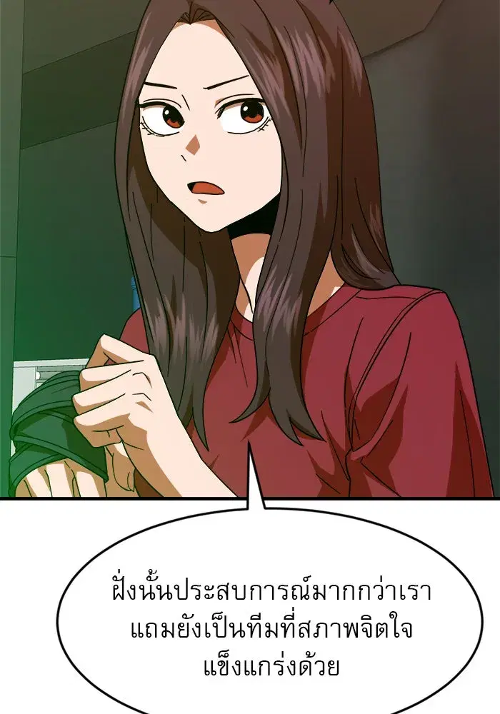 Double Click ตอนที่ 63 หน้า 79