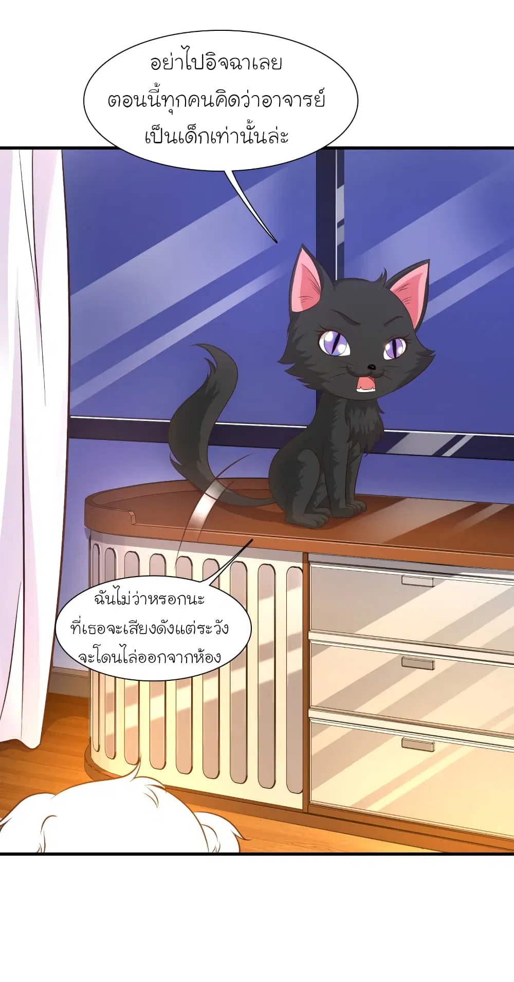 The Strongest Peach Blossom ตอนที่ 79 หน้า 17