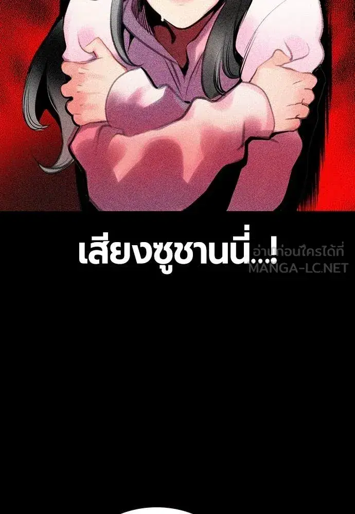 Jungle Juice ตอนที่ 167 หน้า 8