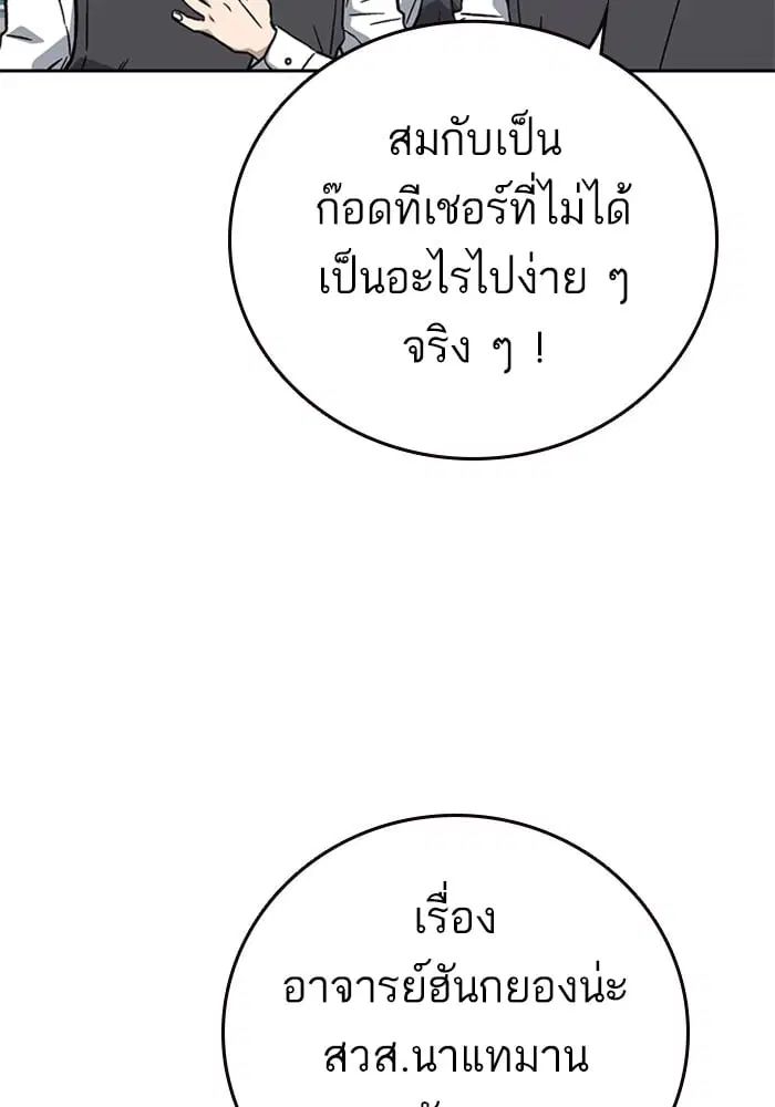 Study Group ตอนที่ 211 หน้า 70