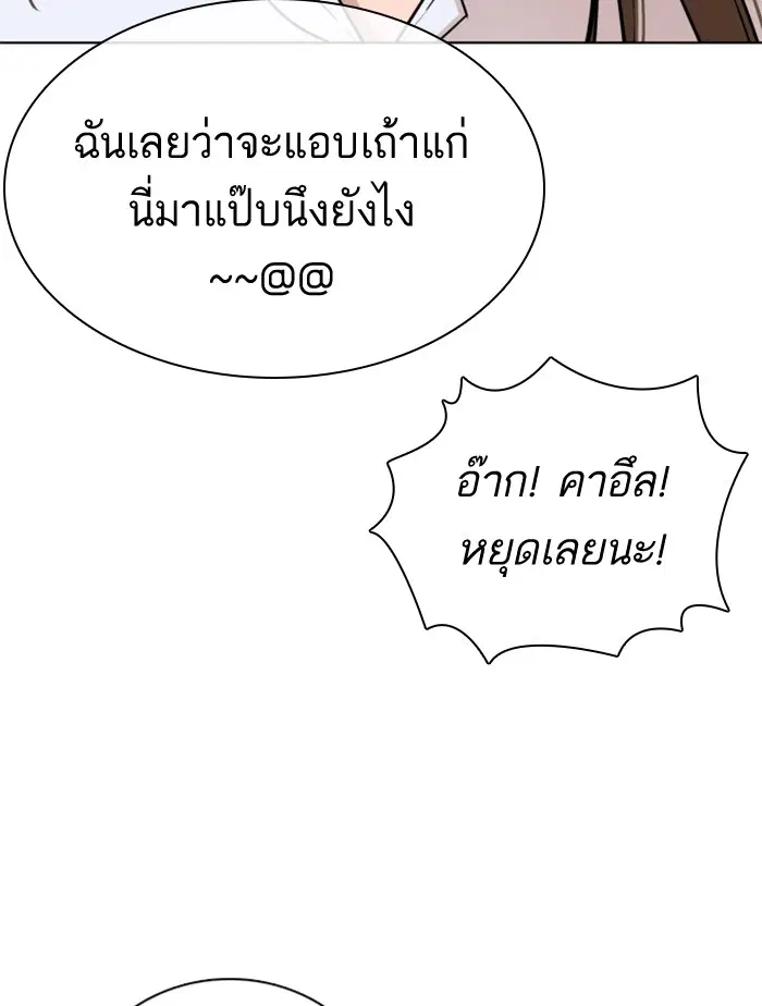 How to Fight ตอนที่ 21 หน้า 17