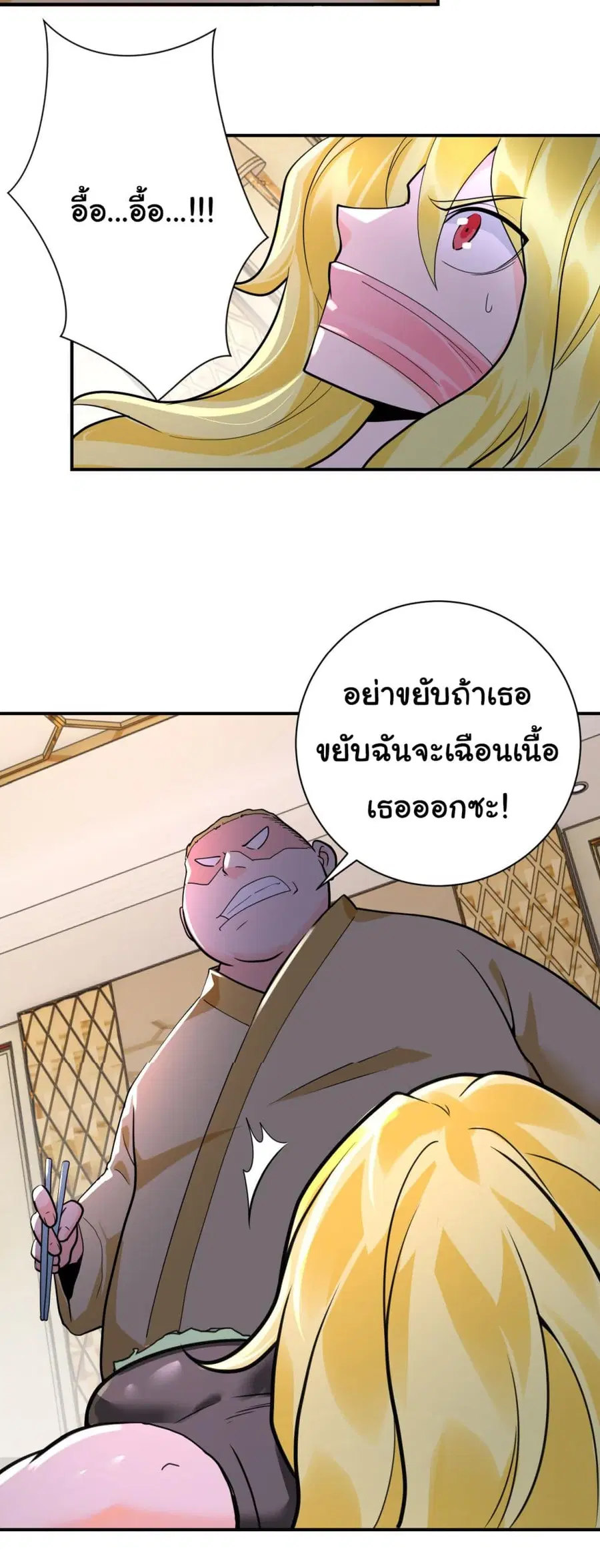 Apocalyptic Super System ตอนที่ 287 หน้า 14