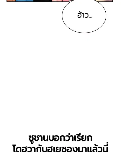 Jungle Juice ตอนที่ 57 หน้า 123