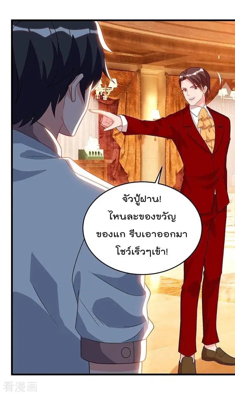 Rebirth Abandoned Less Return ตอนที่ 72 หน้า 4