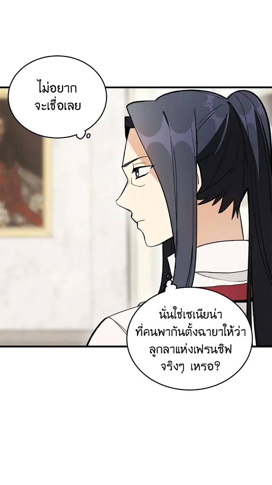 The Young Lady Is a Royal Chef ตอนที่ 24 หน้า 5