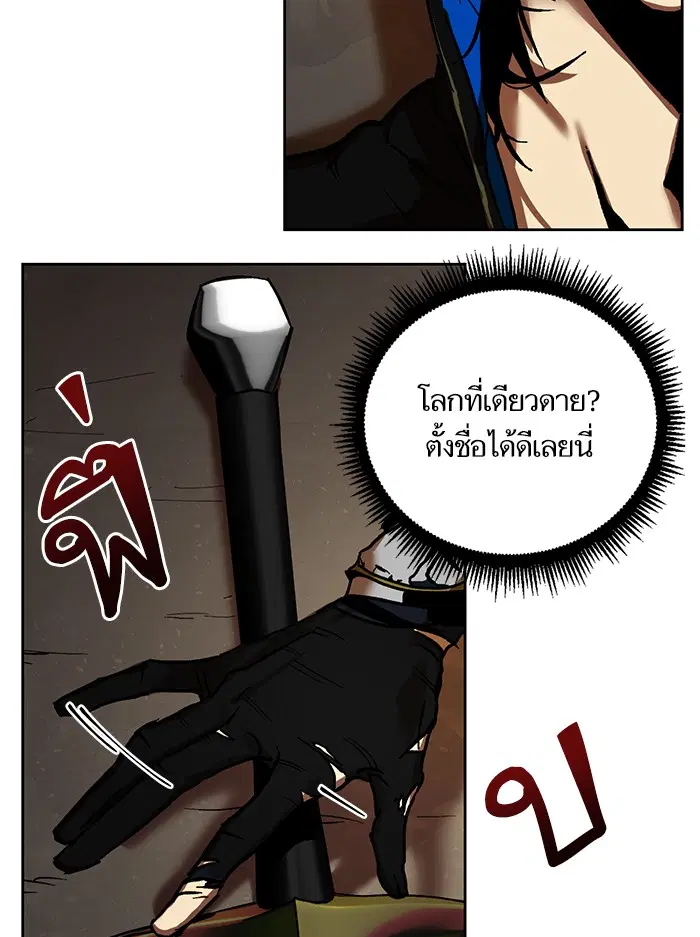 Return to Player ตอนที่ 1 หน้า 35