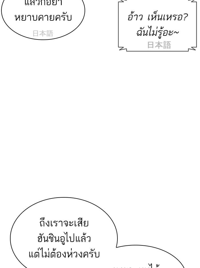Lookism ตอนที่ 394 หน้า 90