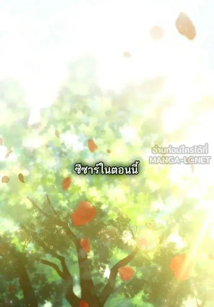 Sister I Am the Queen in This Life ตอนที่ 179 หน้า 36