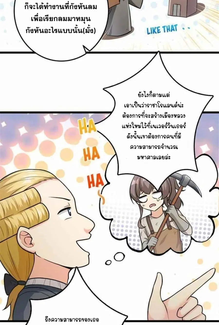 Release That Witch ตอนที่ 382 หน้า 22