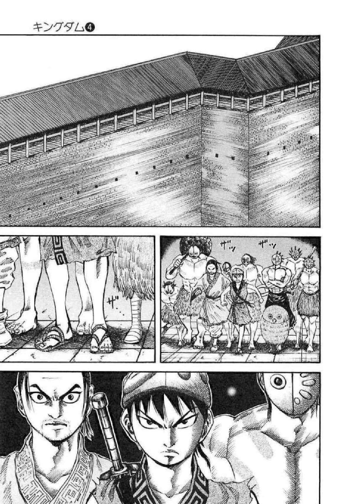 Kingdom ตอนที่ 31 หน้า 18