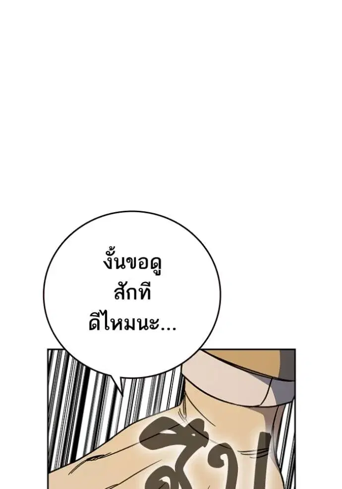 Study Group ตอนที่ 260 หน้า 35