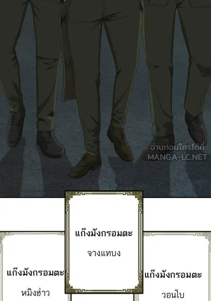 Bad Guy ตอนที่ 287 หน้า 82