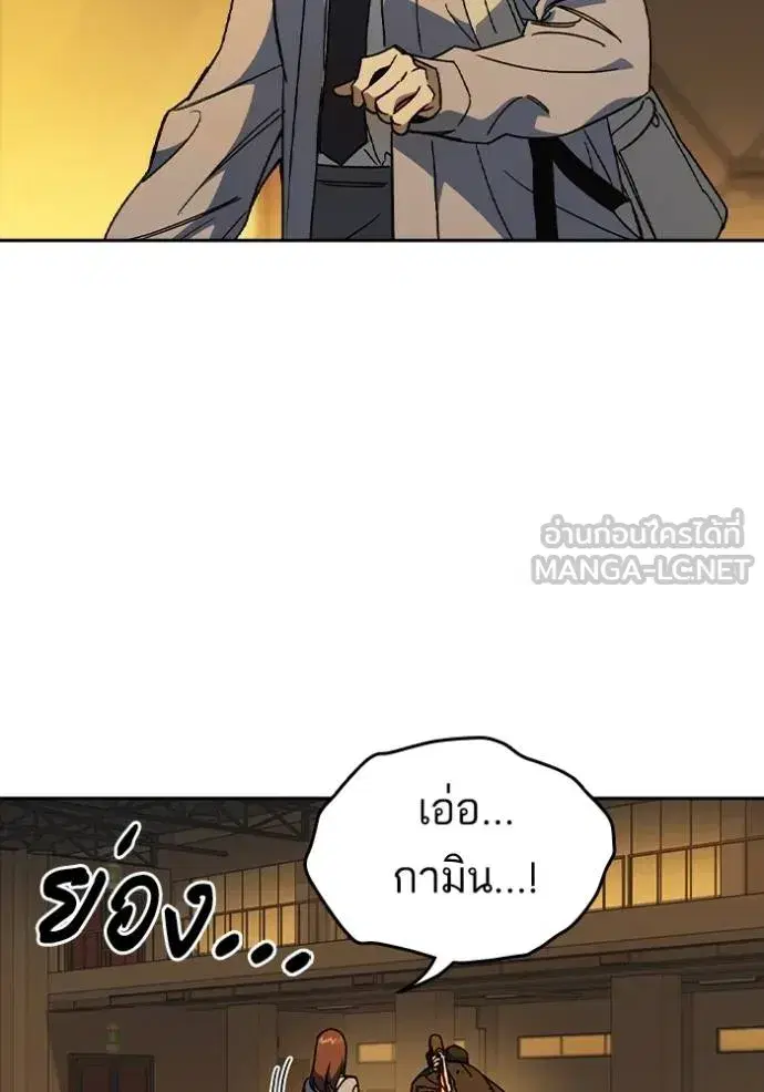 Study Group ตอนที่ 278 หน้า 41