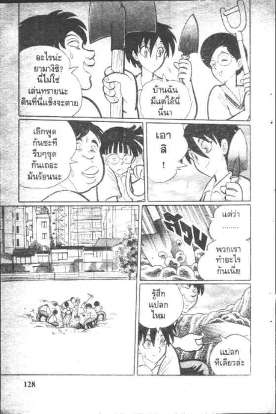 Gakkou Kaidan ตอนที่ 31 หน้า 4
