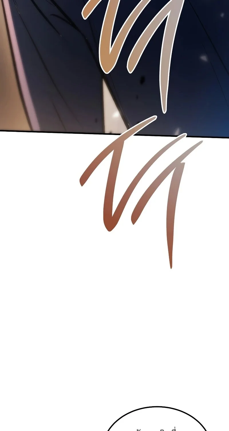 The Hero Returns ตอนที่ 131 หน้า 126