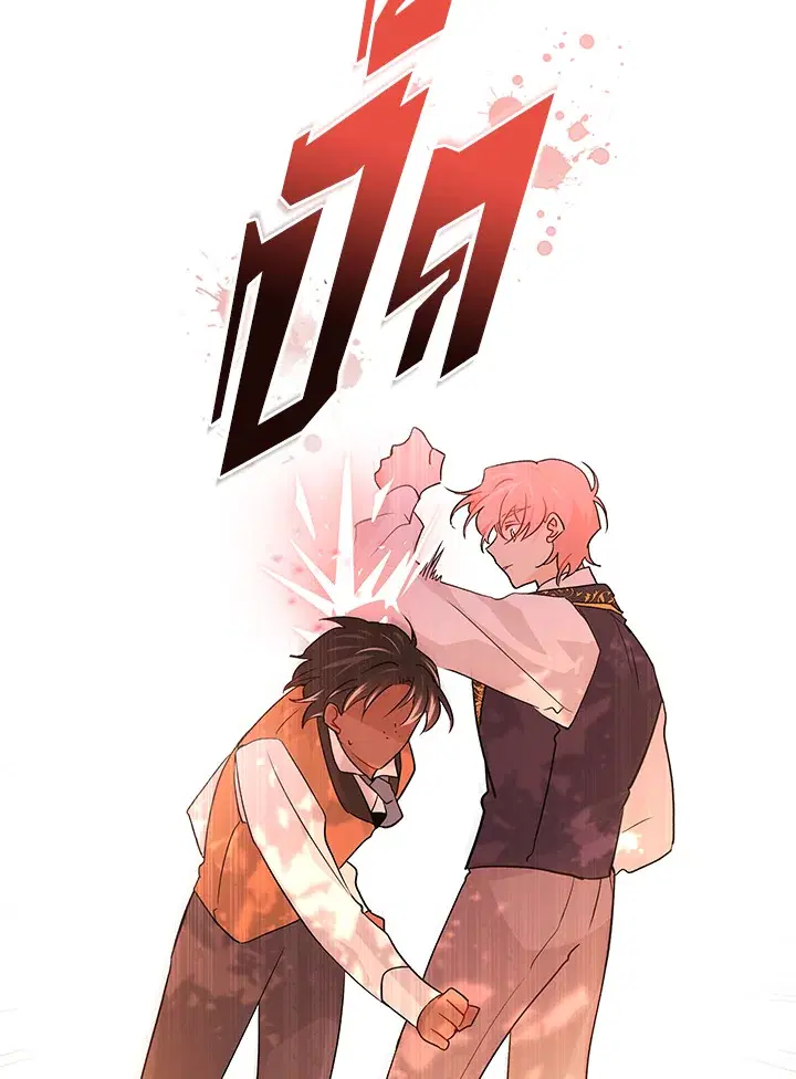 The Symbiotic Relationship Between a Panther and a Rabbit ตอนที่ 33 หน้า 33