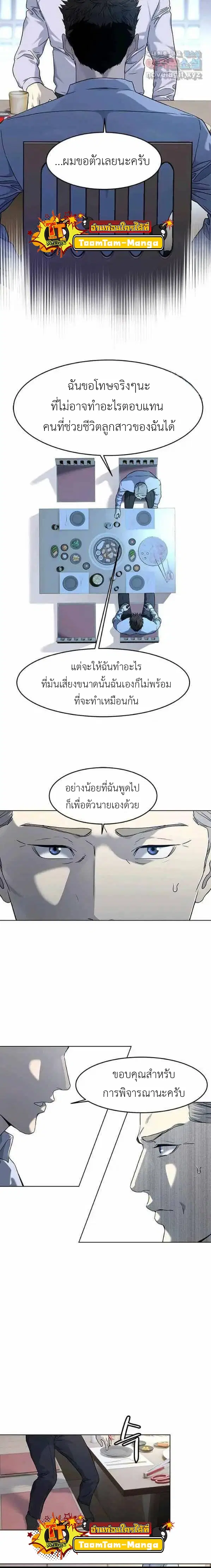 God of Blackfield ตอนที่ 154 หน้า 18