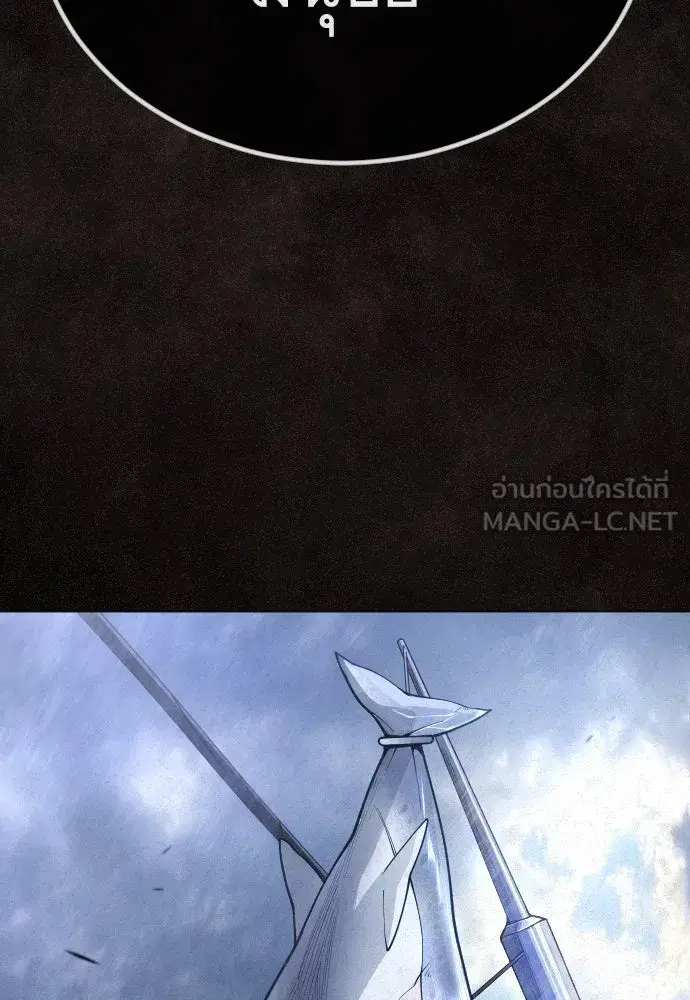 Superhuman Era ตอนที่ 189 หน้า 195