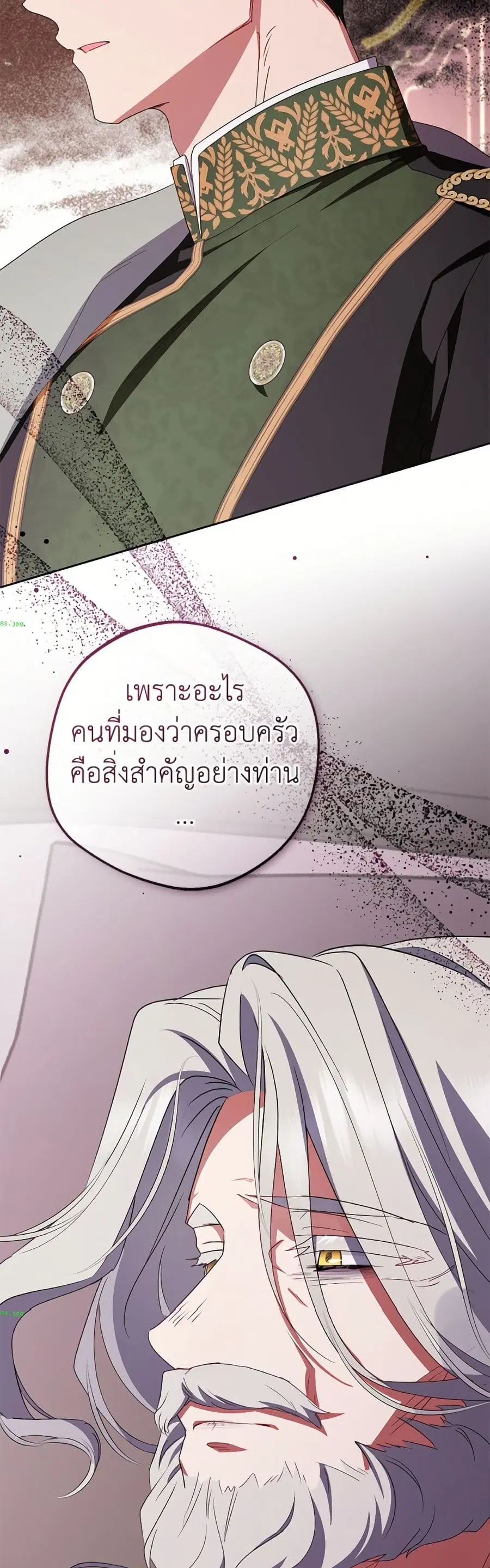 The Villainess Is Shy In Receiving Love – นางร้ายขี้อายเมื่อได้รับความรัก ตอนที่ 112 หน้า 39