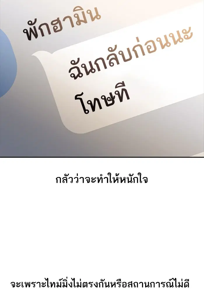 Random Chat ตอนที่ 297 หน้า 65