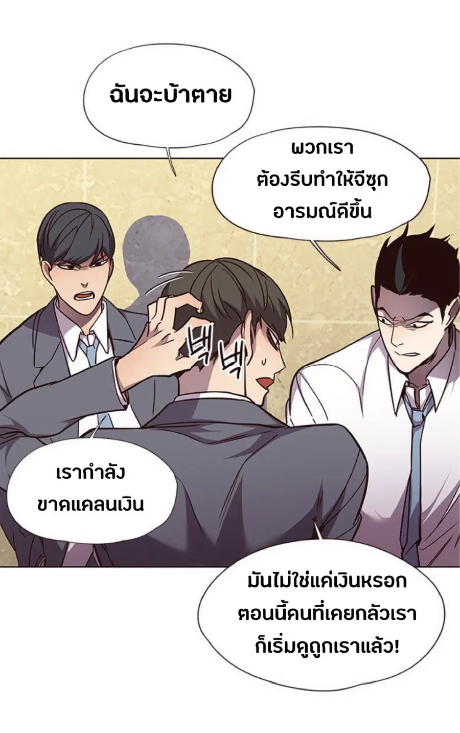Eleceed ตอนที่ 48 หน้า 32