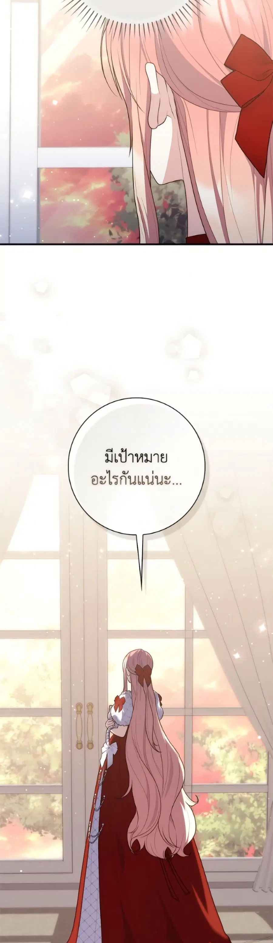 Fortune-Telling Lady ตอนที่ 123 หน้า 39