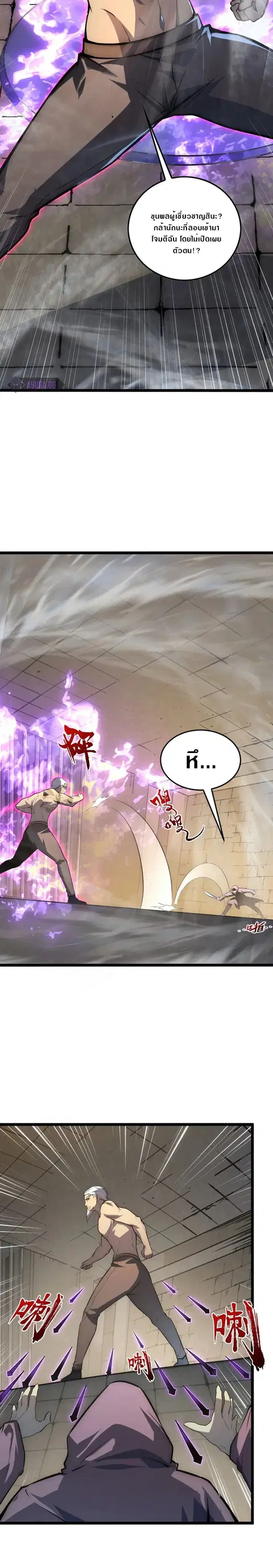 Rise From The Rubble ตอนที่ 137 หน้า 8