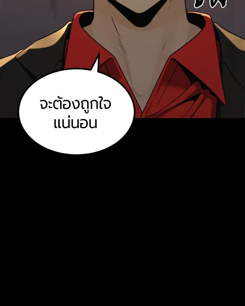HERO KILLER ตอนที่ 94 หน้า 115