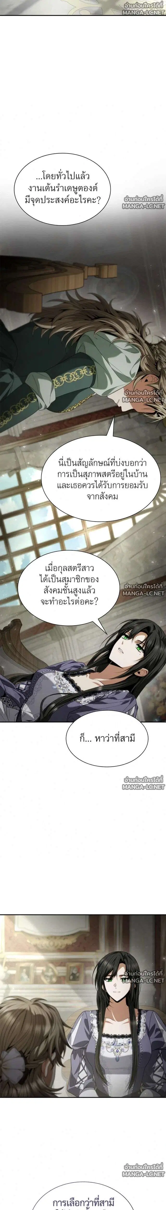 Sister I Am the Queen in This Life ตอนที่ 213 หน้า 30