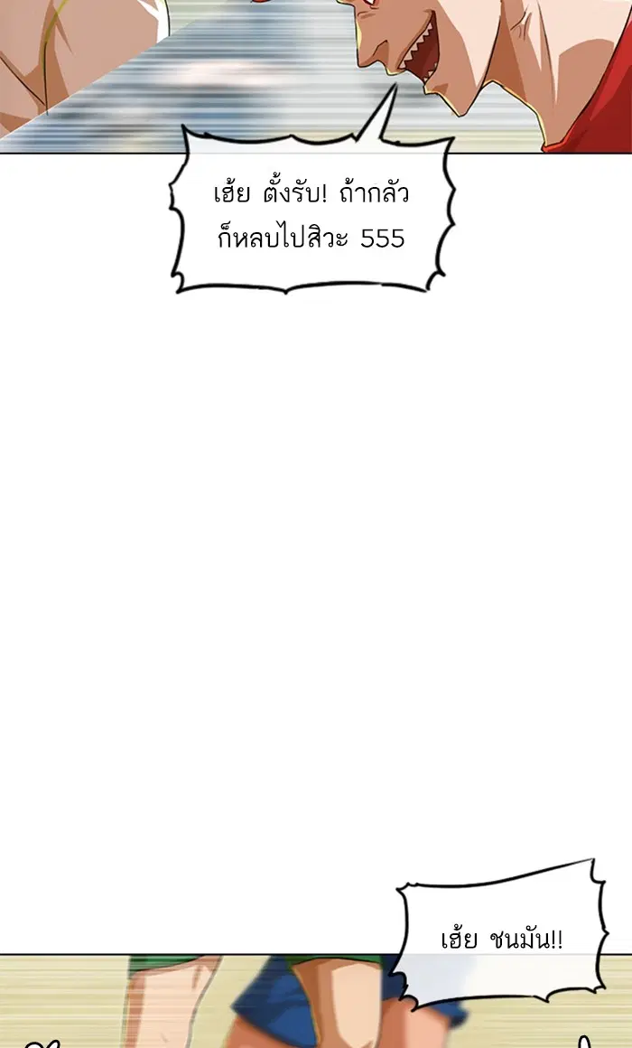 Random Chat ตอนที่ 80 หน้า 67