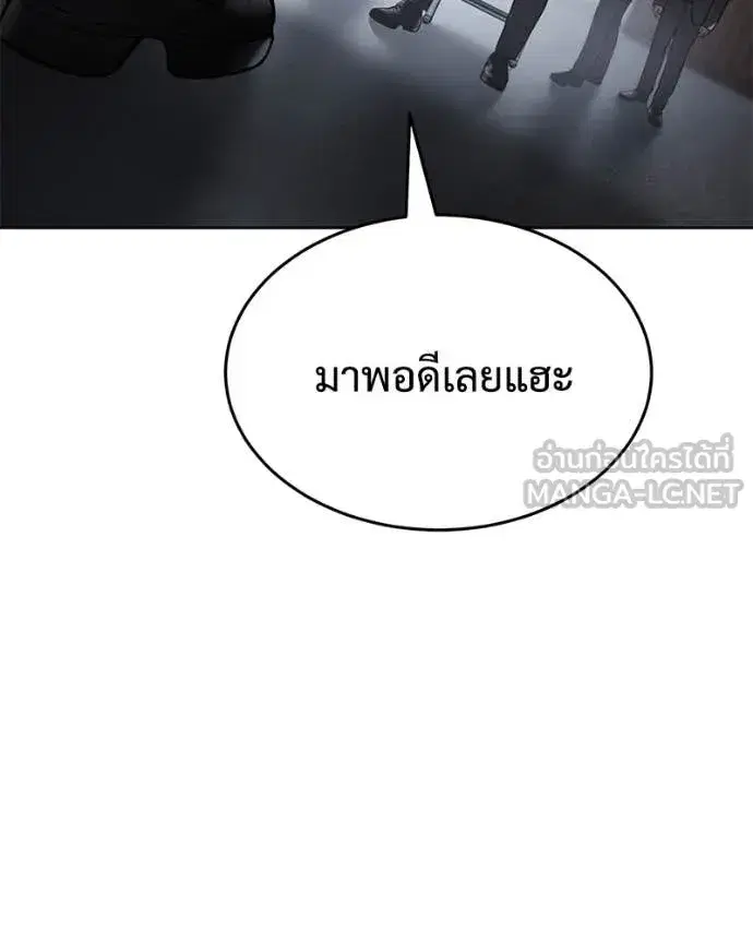 Baek XX ตอนที่ 130 หน้า 210