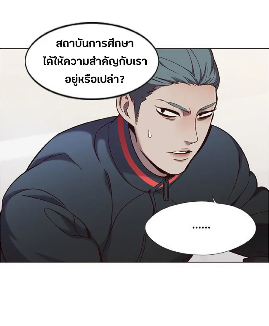 Eleceed ตอนที่ 74 หน้า 17