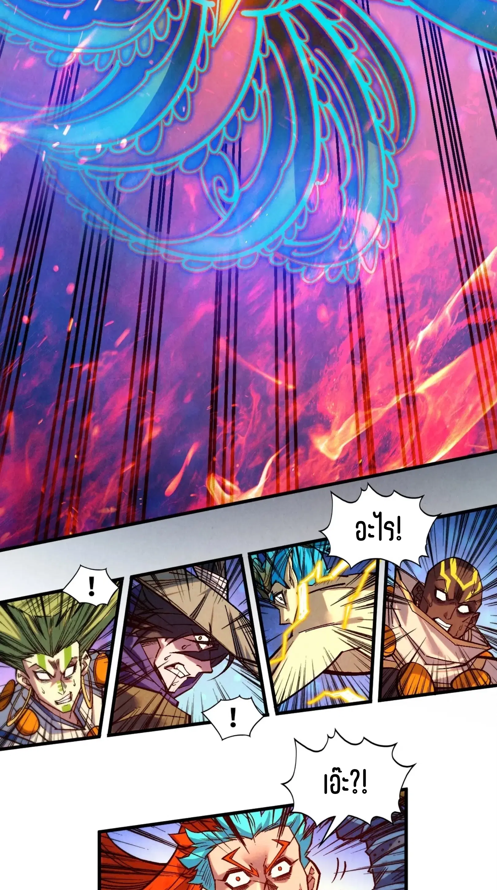The Eternal Supreme ตอนที่ 368 หน้า 8