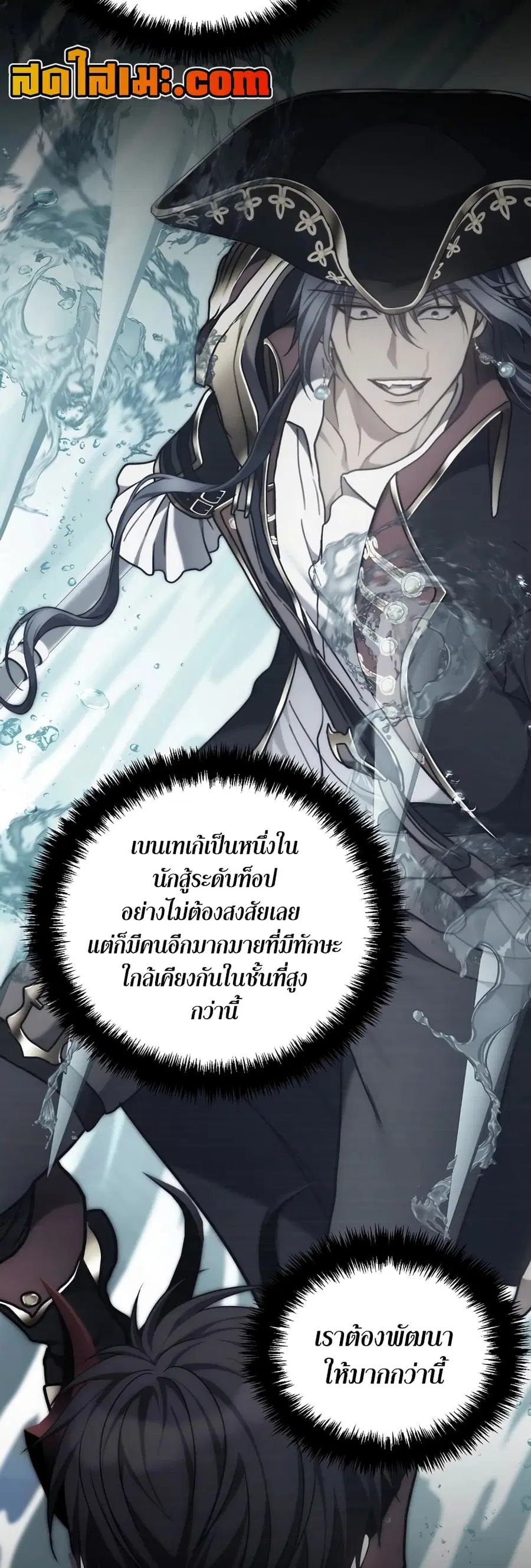 Ranker Who Lives A Second Time ตอนที่ 178 หน้า 12