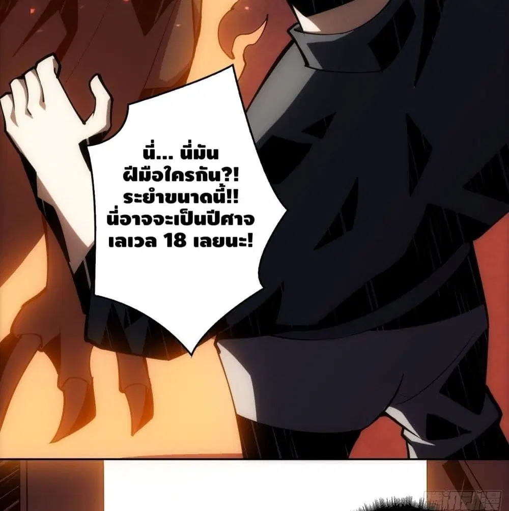 King Account at the Start ตอนที่ 42 หน้า 37
