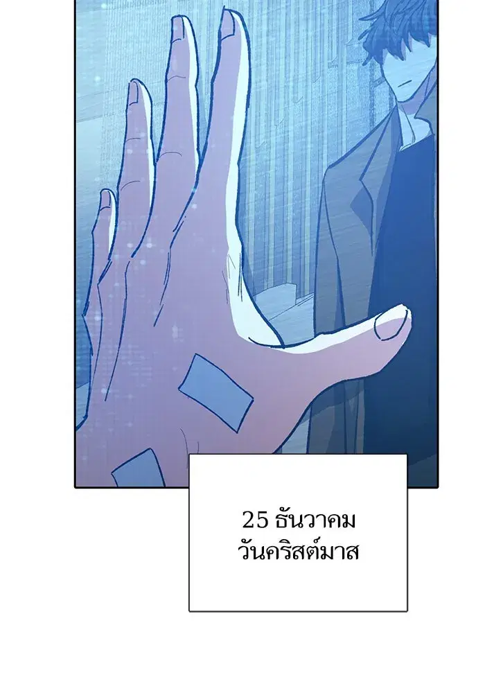 The S-Classes That I Raised (My S-Class Hunters) ตอนที่ 99 หน้า 65