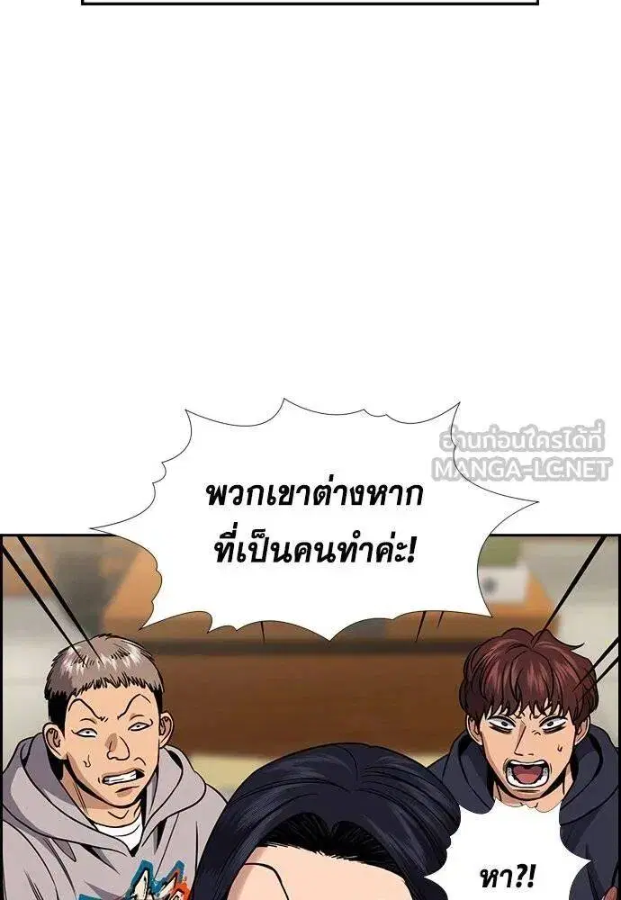True Education ตอนที่ 185 หน้า 28