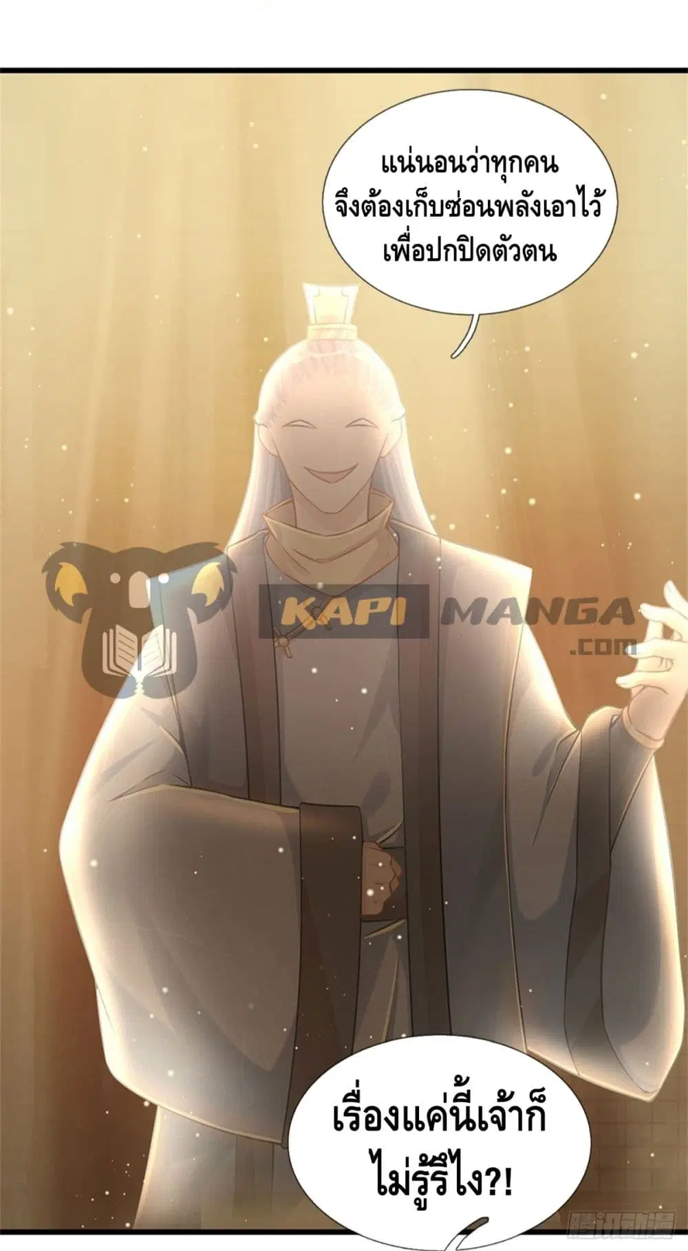 Opening to Supreme Dantian ตอนที่ 30 หน้า 30
