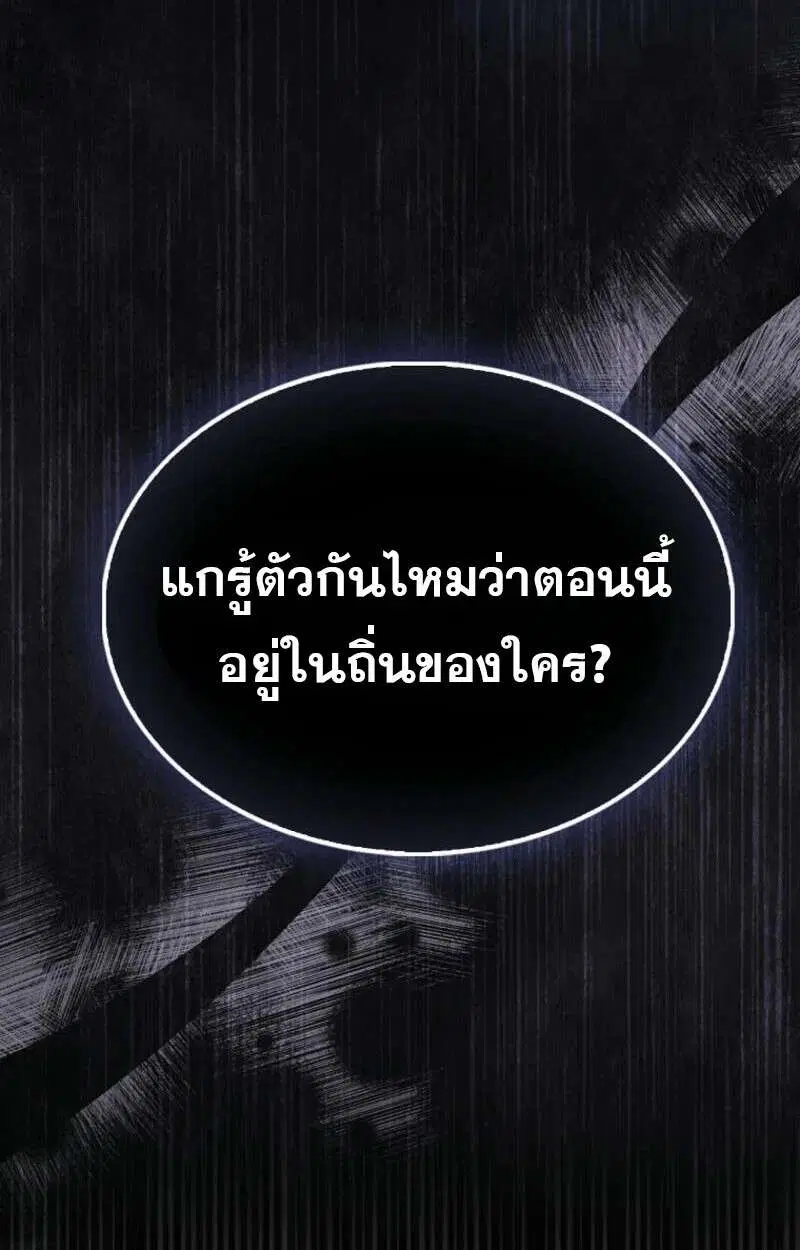 Mightiest Melee Magician สุดยอดจอมเวทย์สายประชิด ตอนที่ 59 หน้า 60