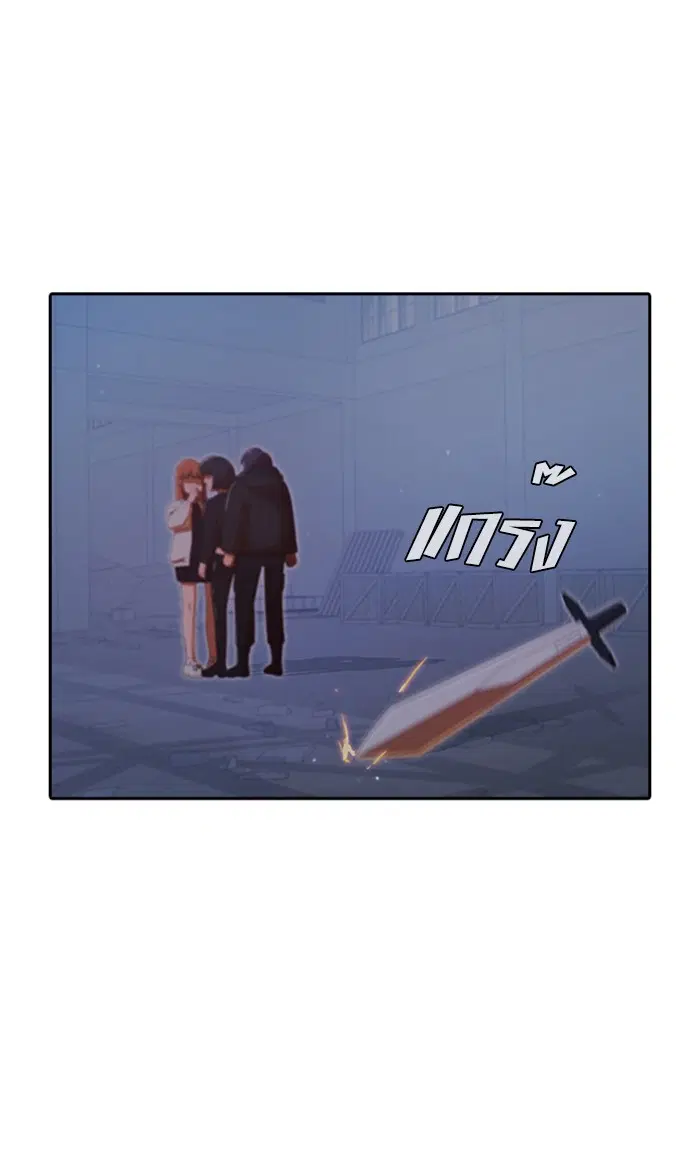 Random Chat ตอนที่ 178 หน้า 90