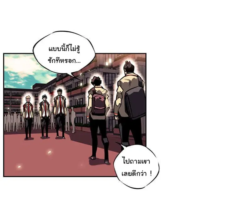 SuperNova ตอนที่ 12 หน้า 105