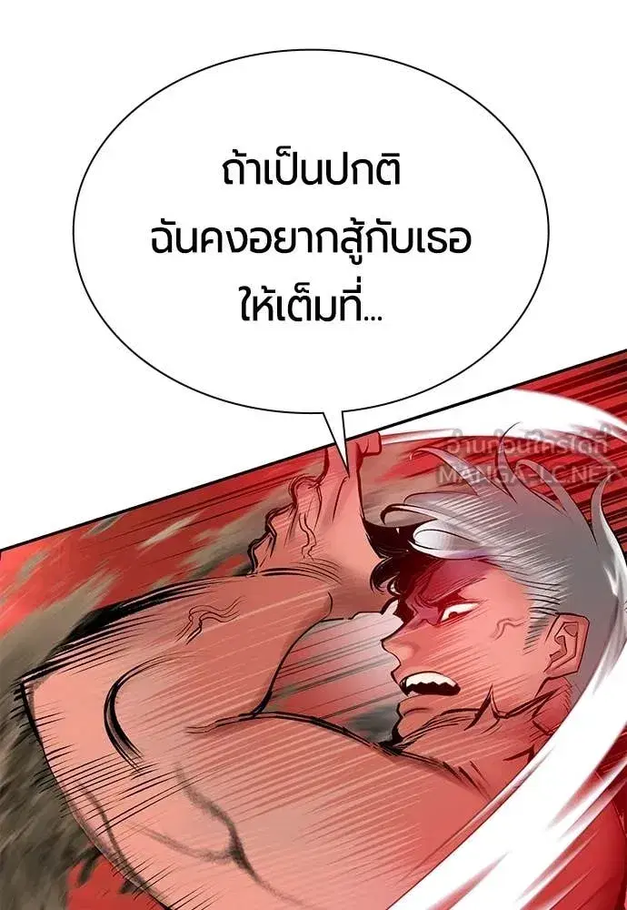 Jungle Juice ตอนที่ 182 หน้า 102
