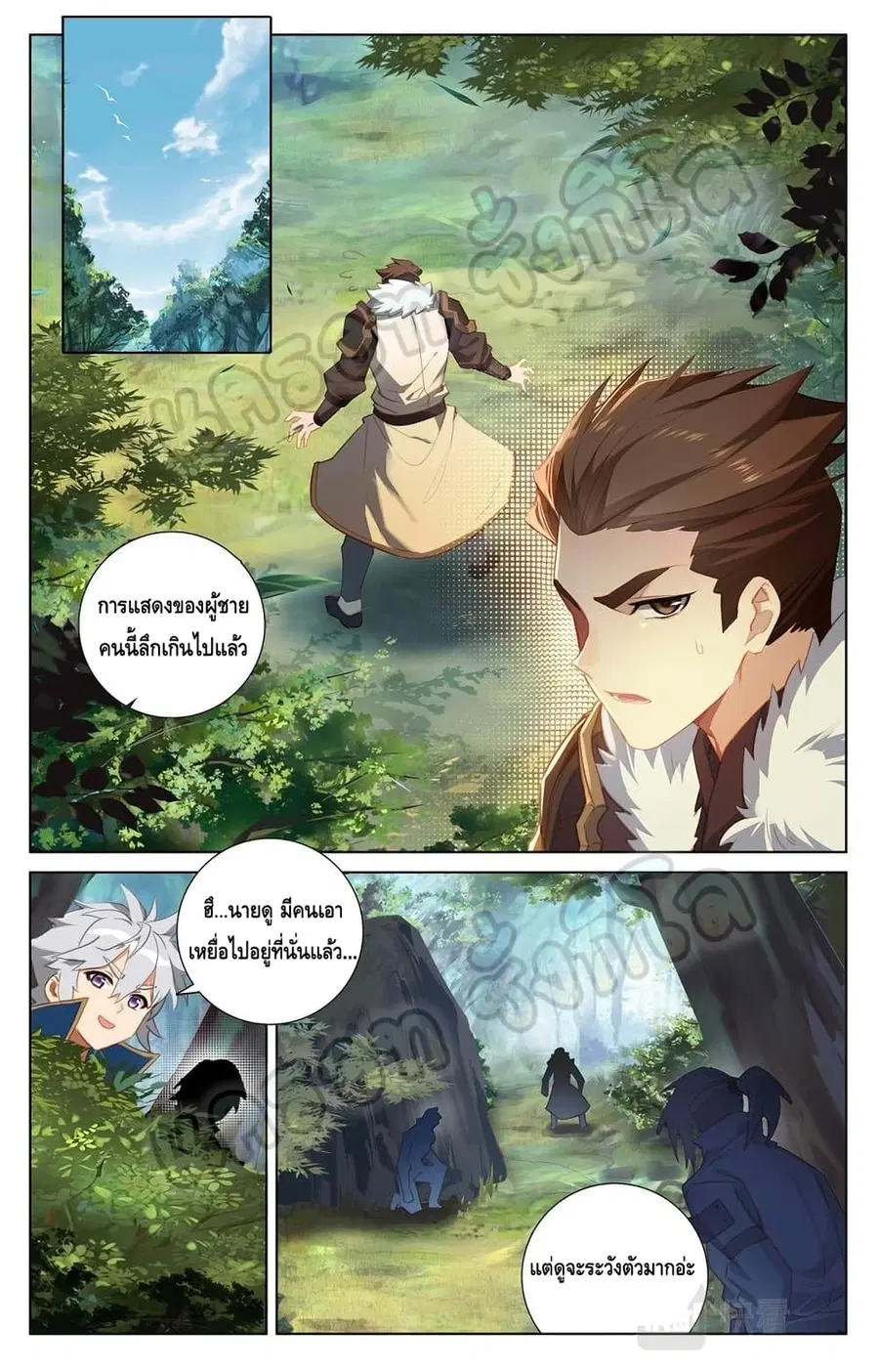 Absolute Resonance ตอนที่ 30.1 หน้า 5