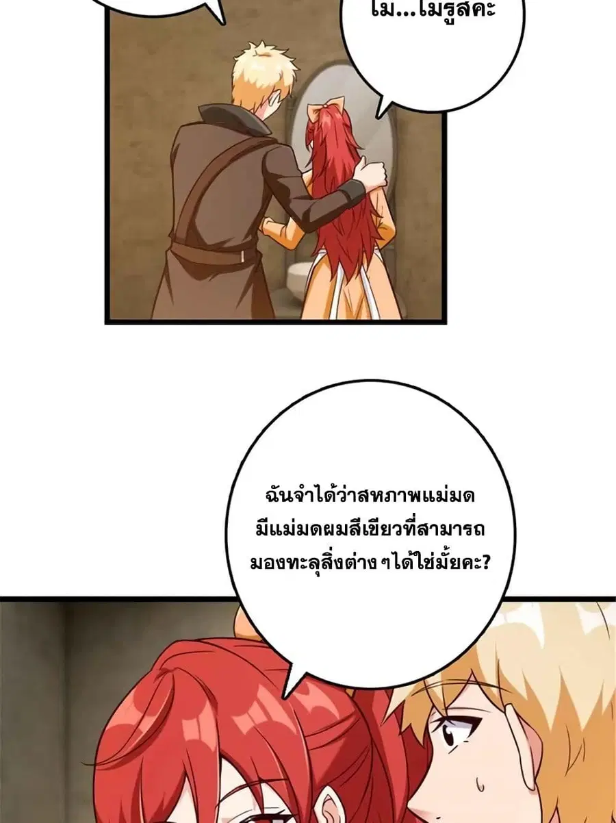 Release That Witch ตอนที่ 404 หน้า 31