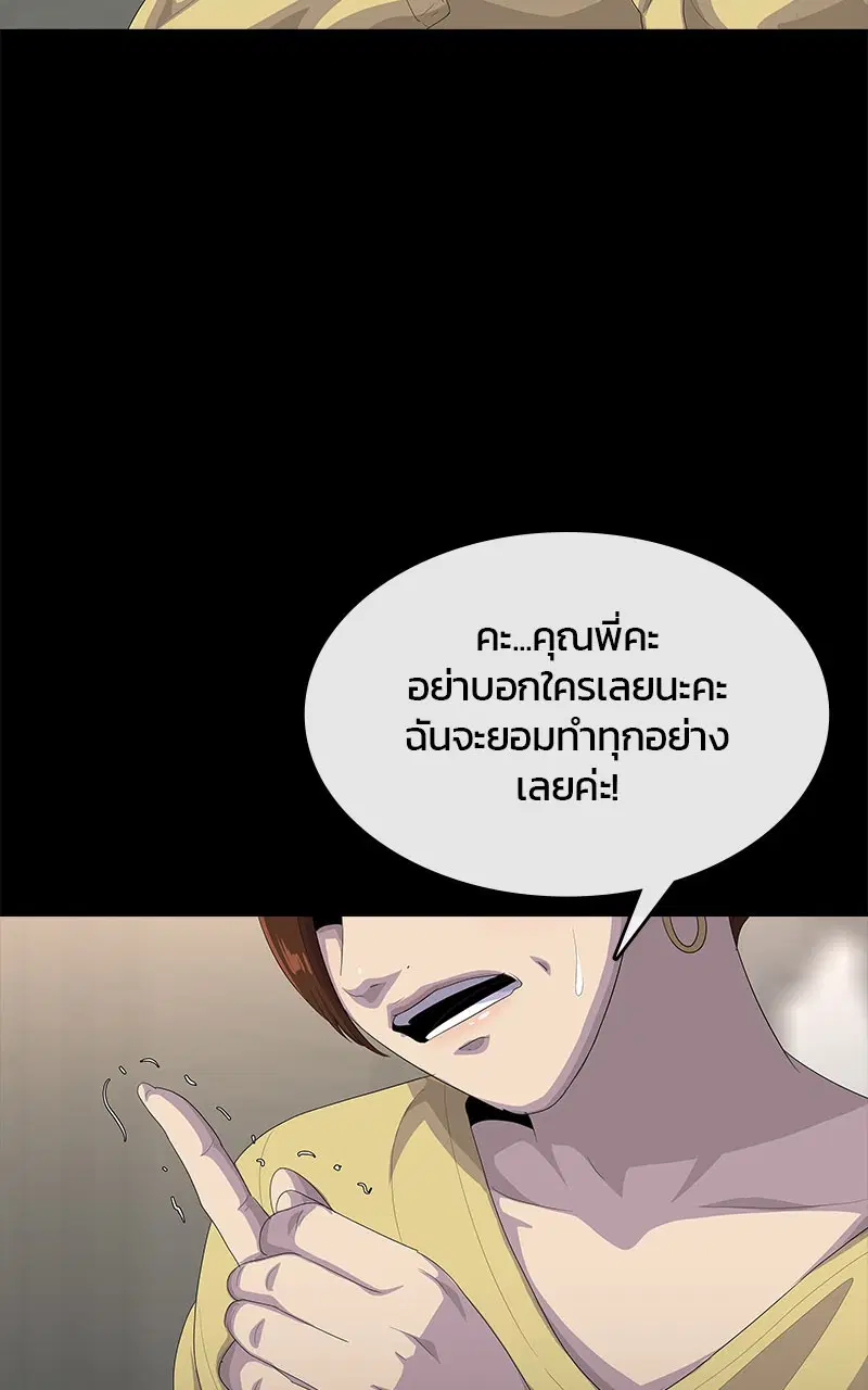 Kitchen Soldier ตอนที่ 196 หน้า 17