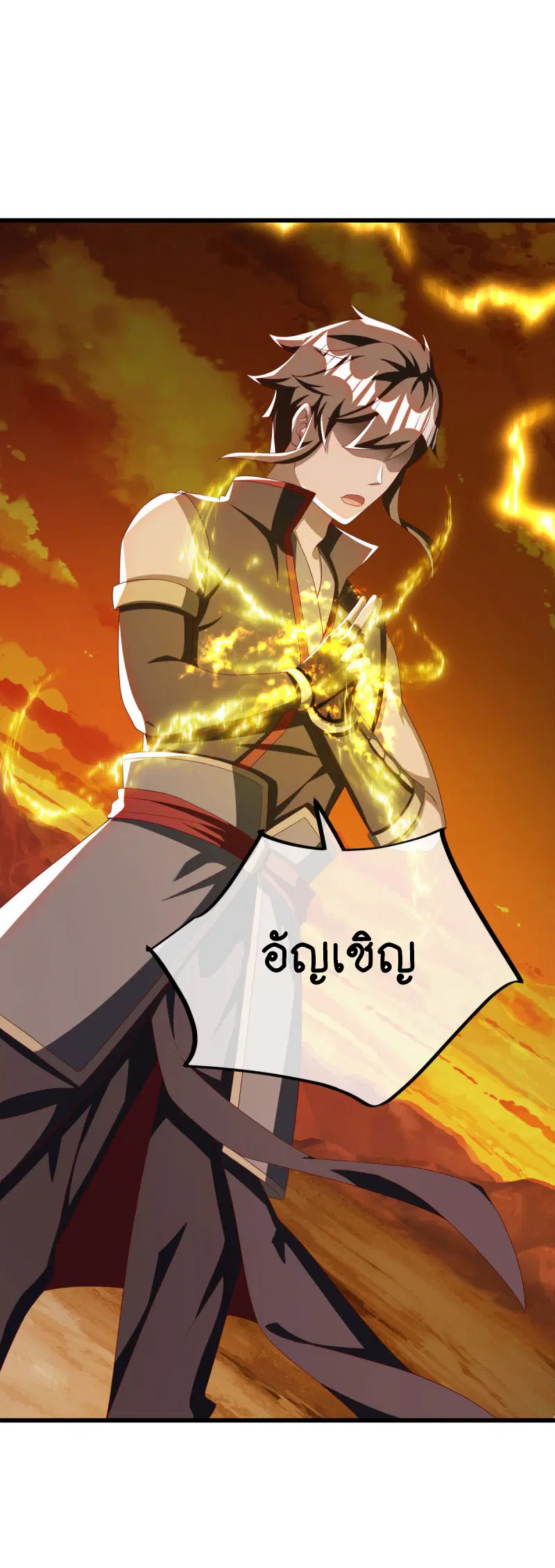 Peerless Battle Spirit ตอนที่ 636 หน้า 42