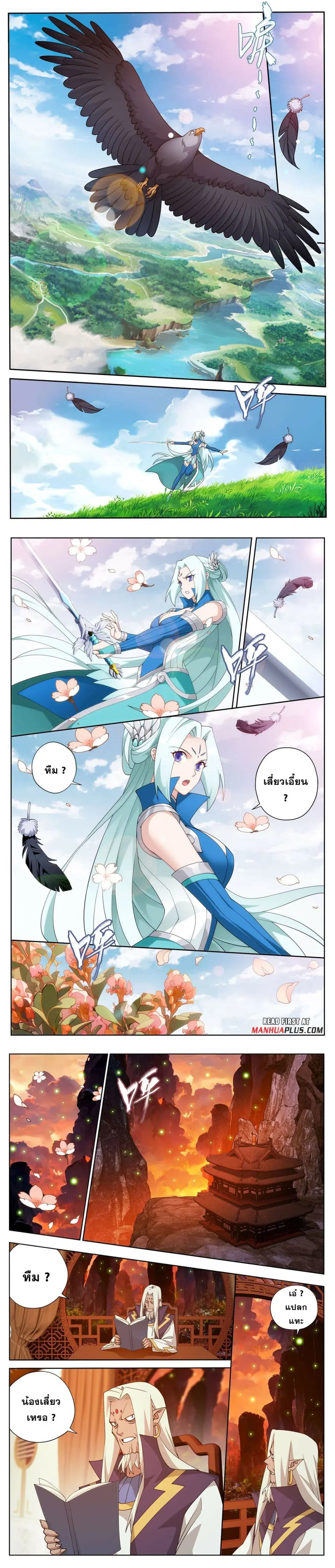 Doupo Cangqiong ตอนที่ 411 หน้า 5