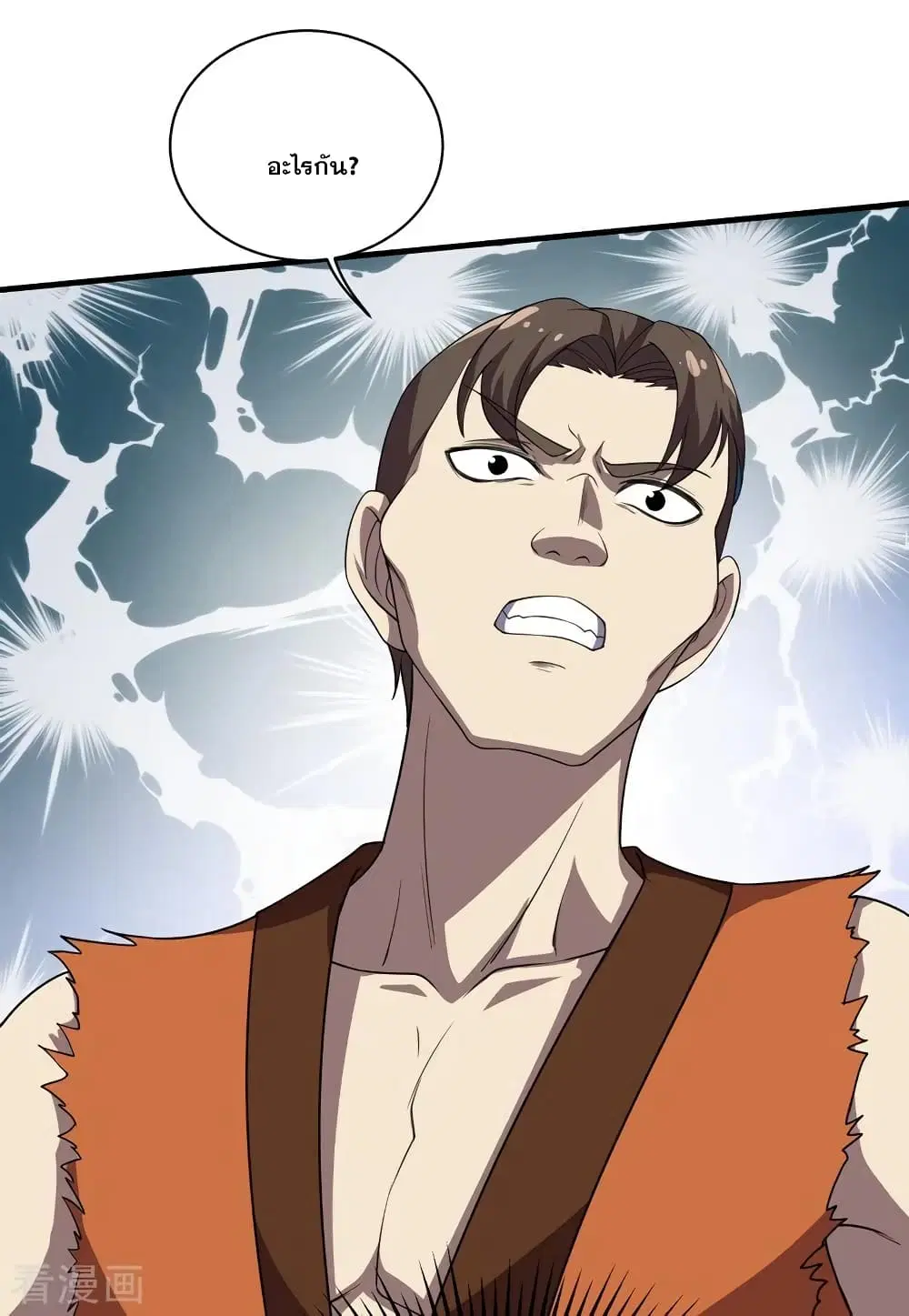 Matchless Emperor ตอนที่ 17 หน้า 20