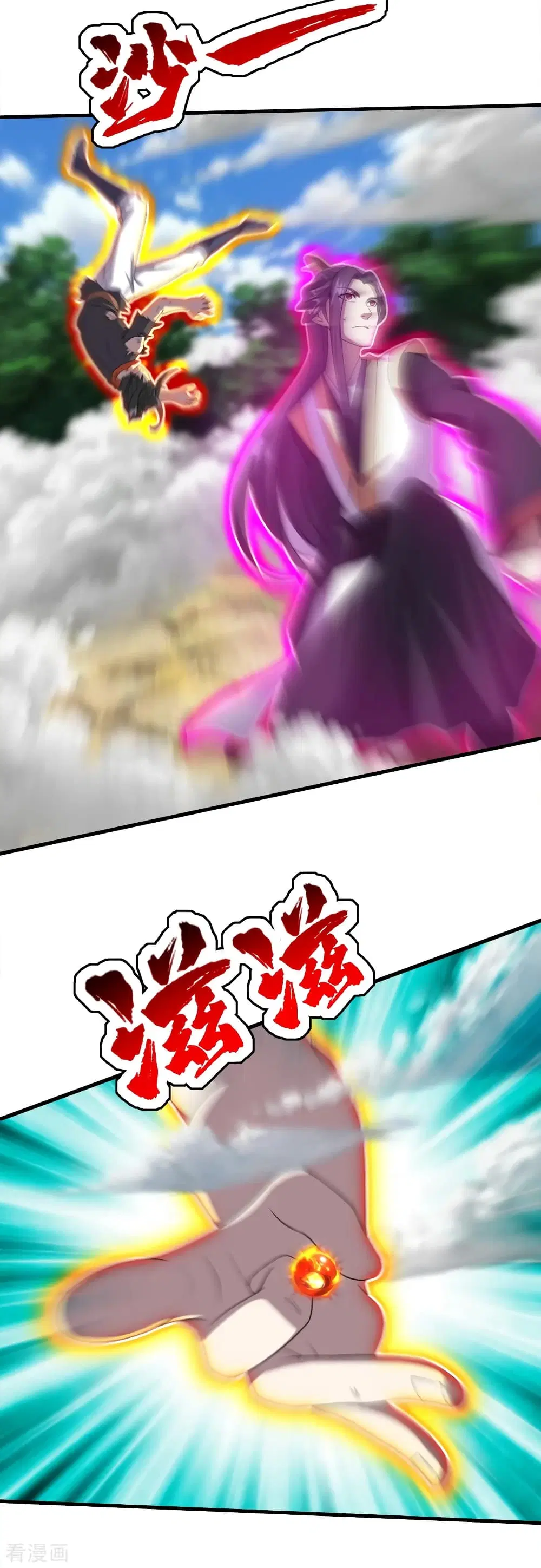 Matchless Emperor ตอนที่ 39 หน้า 20